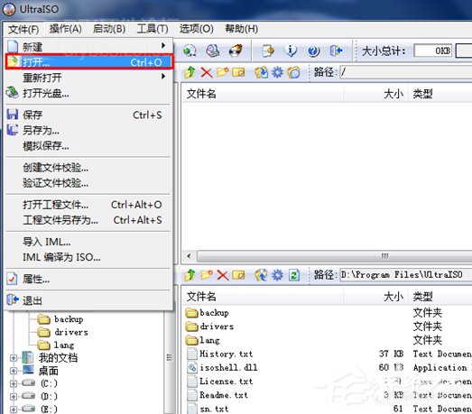 说说6安装Win7系统提示此文件的版本与正在运行的windows版本不兼容如何解决