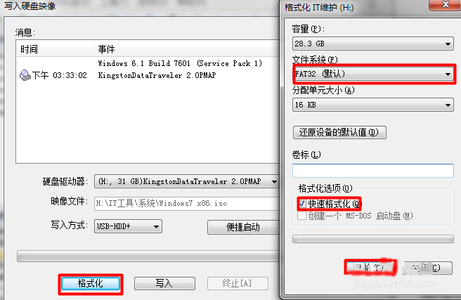 说说6安装Win7系统提示此文件的版本与正在运行的windows版本不兼容如何解决