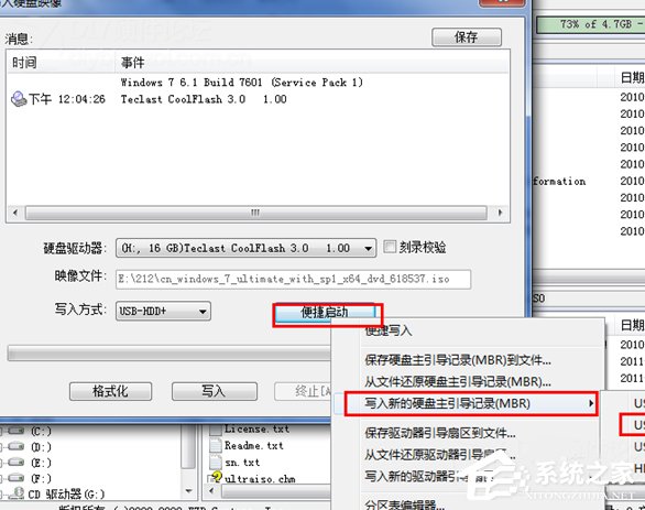 说说6安装Win7系统提示此文件的版本与正在运行的windows版本不兼容如何解决