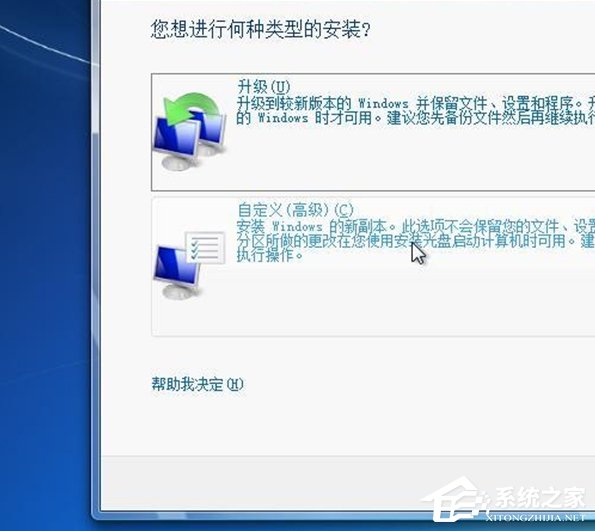 说说6安装Win7系统提示此文件的版本与正在运行的windows版本不兼容如何解决