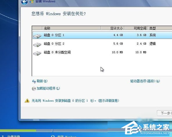 说说6安装Win7系统提示此文件的版本与正在运行的windows版本不兼容如何解决