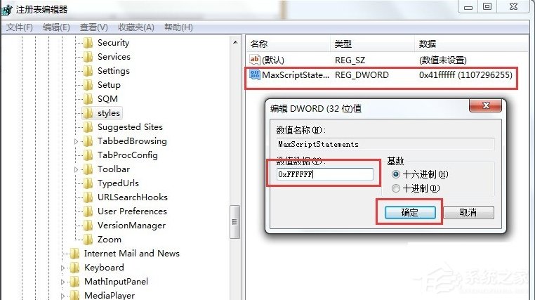 说说6Win7系统提示“是否停止运行此脚本”怎么办