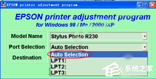 说说6XP系统EPSON爱普生r230打印机专用清零软件怎么使用