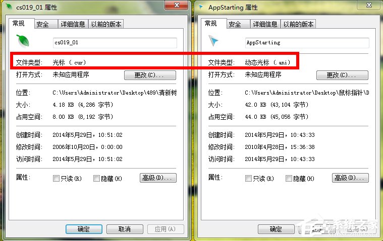 Win7鼠标指针怎么改?