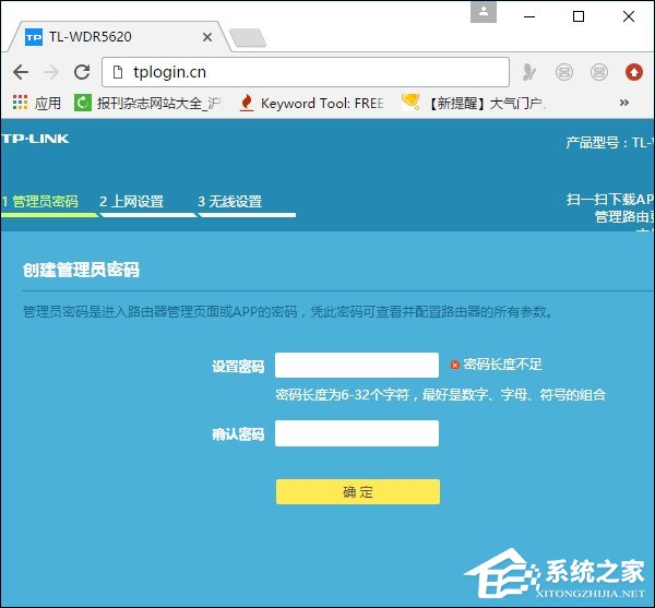 说说6路由器怎么安装插线