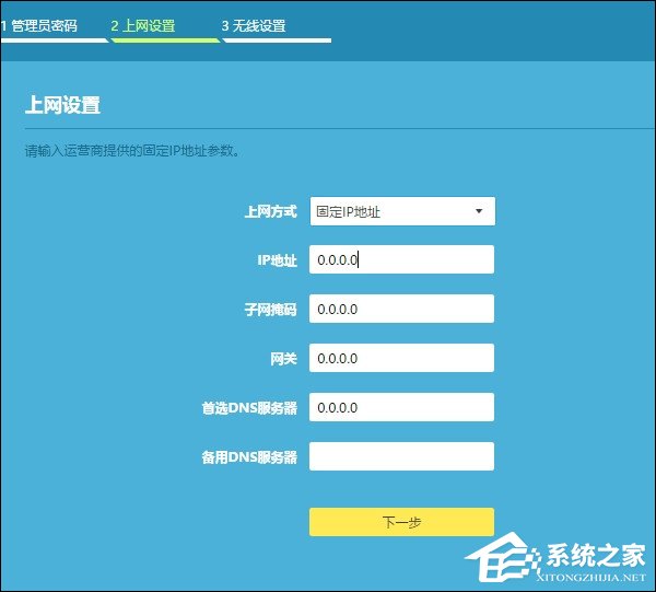 说说6路由器怎么安装插线