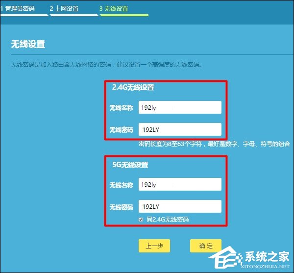 说说6路由器怎么安装插线