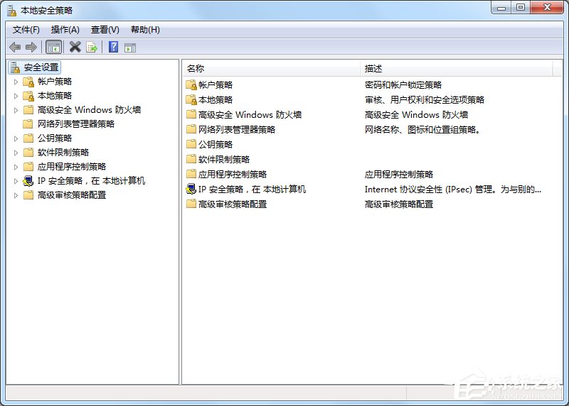 说说6Win7本地安全策略在哪（win7本地安全策略在哪打开）