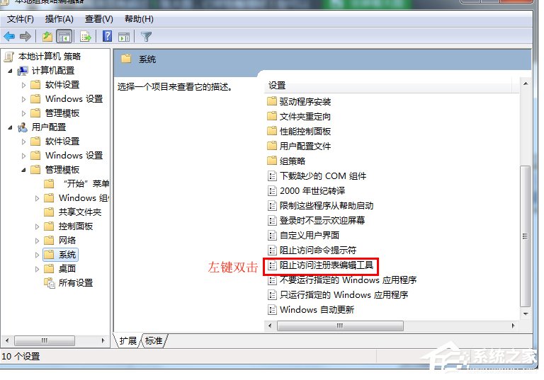 说说6Win7系统注册表如何锁定和解锁