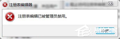 说说6Win7系统注册表如何锁定和解锁
