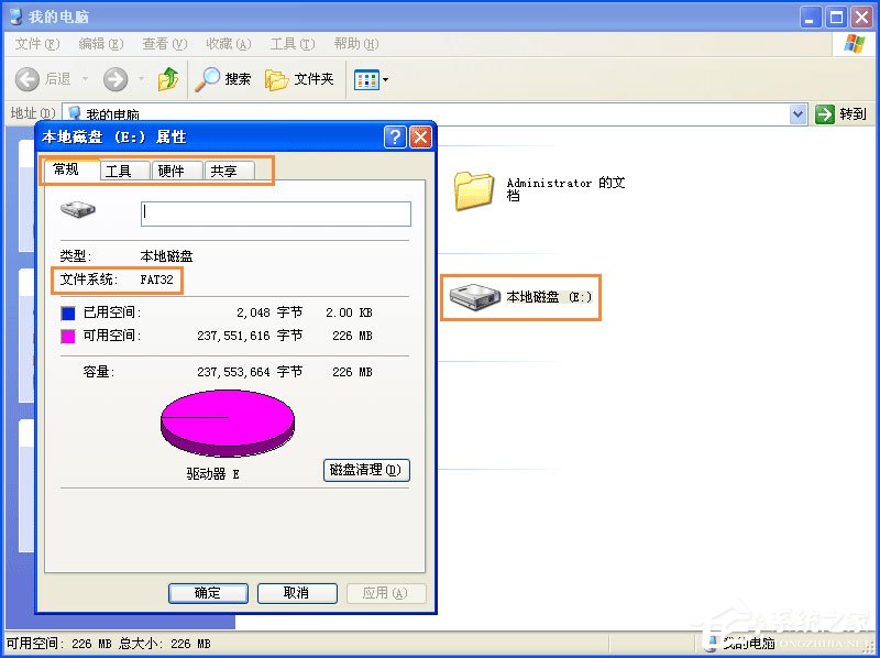 XP系统文件夹没有安全选项卡怎么处理?