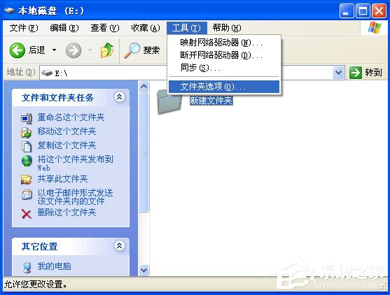 XP系统文件夹没有安全选项卡怎么处理?