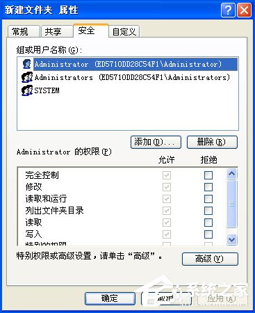XP系统文件夹没有安全选项卡怎么处理?