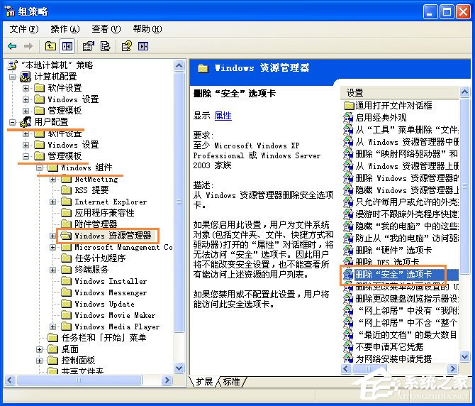 XP系统文件夹没有安全选项卡怎么处理?