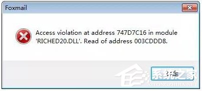 说说6Win7运行foxmail提示access（foxmail win7）