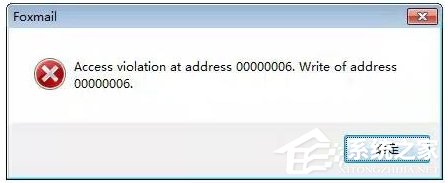 说说6Win7运行foxmail提示access（foxmail win7）