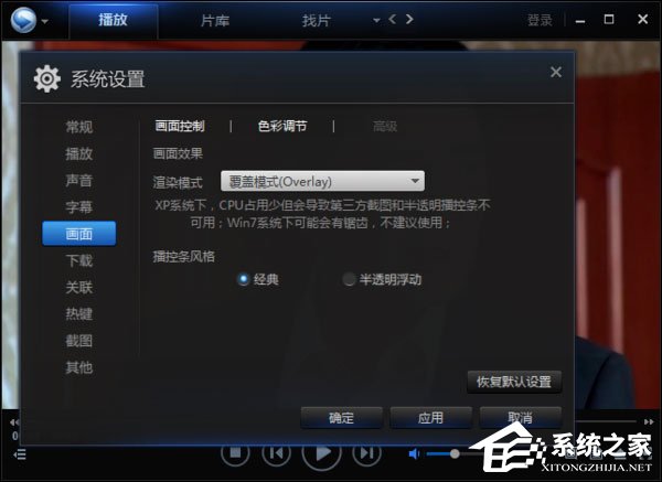 说说6迅雷看看绿屏播放视频怎么修复