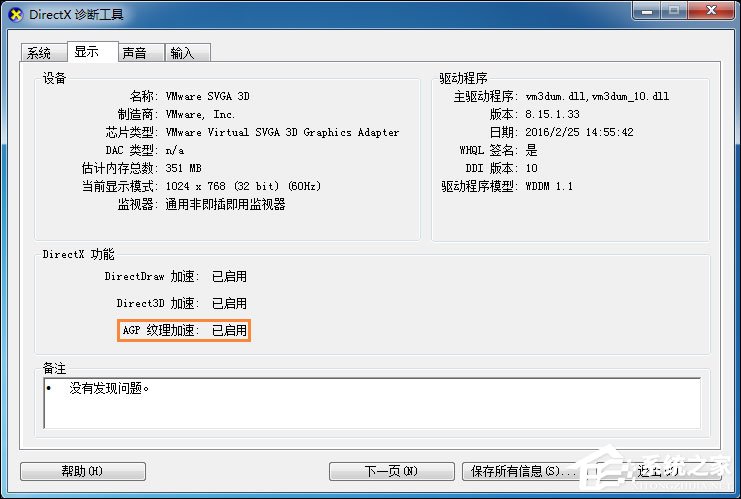 说说6迅雷看看绿屏播放视频怎么修复