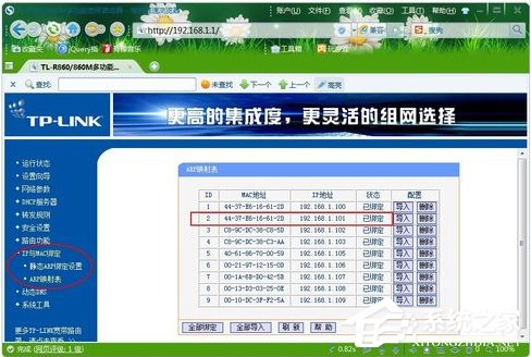 说说6Windows7如何查杀ARP病毒