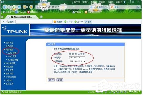 说说6Windows7如何查杀ARP病毒