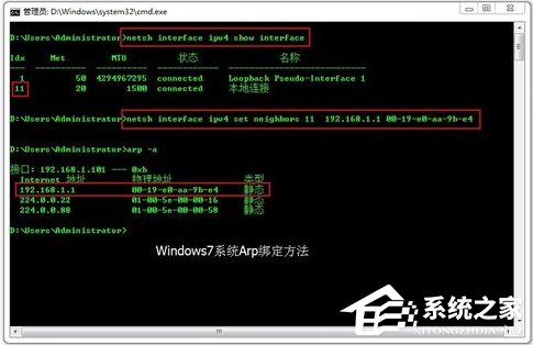 说说6Windows7如何查杀ARP病毒