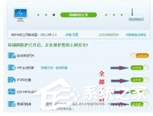 说说6Windows7如何查杀ARP病毒