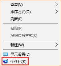 说说6Win10如何关闭NEON毛玻璃模糊效果