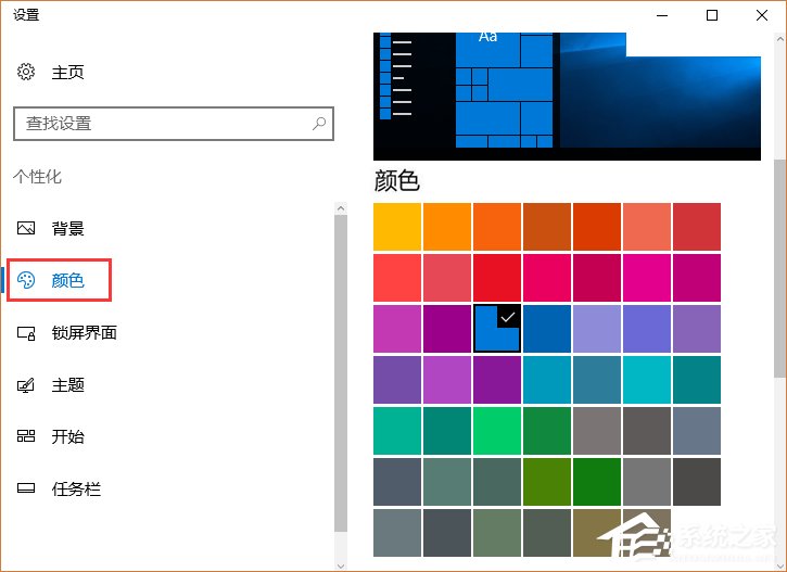 说说6Win10如何关闭NEON毛玻璃模糊效果