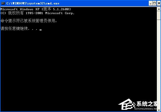 WinXP打开CMD显示命令提示符已被系统管理员停用怎么处理?