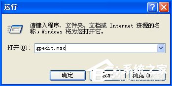 WinXP打开CMD显示命令提示符已被系统管理员停用怎么处理?
