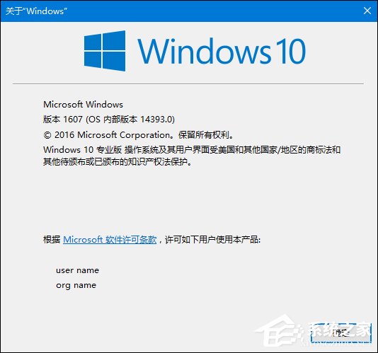 说说6如何查看Win10版本号（查看win10版本号命令）