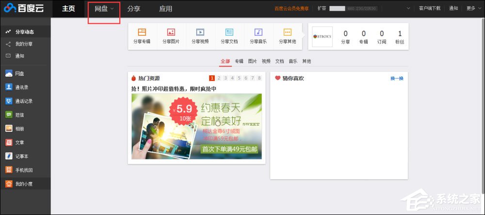 磁力链接搜索引擎怎么使用?