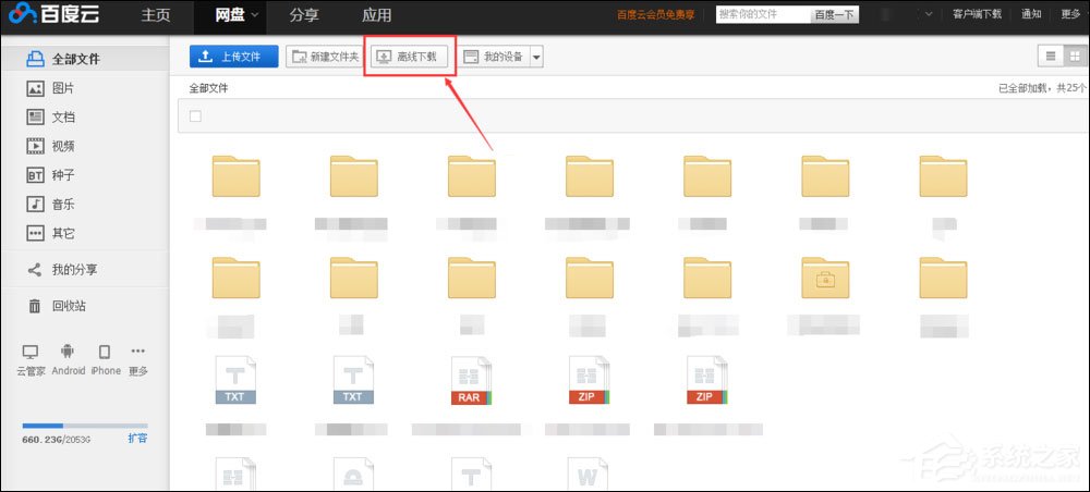 磁力链接搜索引擎怎么使用?