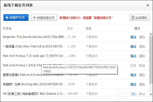 磁力链接搜索引擎怎么使用?