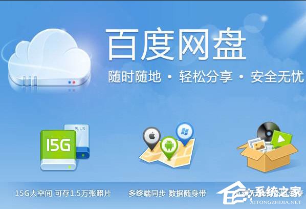 说说6Windows10系统下百度网盘无法安装怎么办