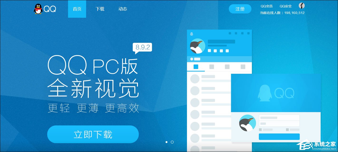 说说6腾讯QQ在线用户数量有多少