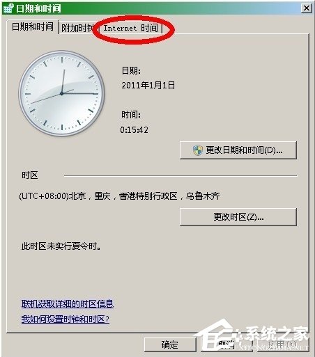 说说6WinXP提示证书错误导航已阻止怎么解决