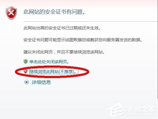 说说6WinXP提示证书错误导航已阻止怎么解决