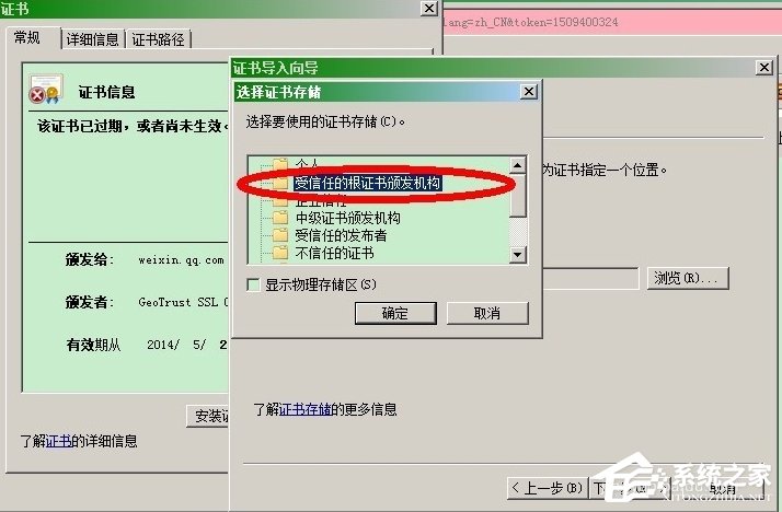 说说6WinXP提示证书错误导航已阻止怎么解决