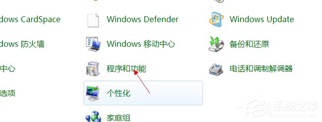 说说6Win7系统PC输入面板怎么关闭