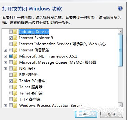 说说6Win7系统PC输入面板怎么关闭