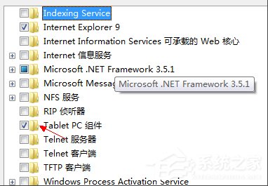 说说6Win7系统PC输入面板怎么关闭