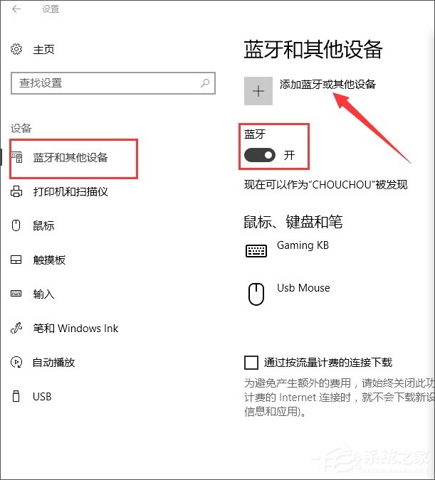 说说6Windows10创意者如何启用动态蓝牙锁功能