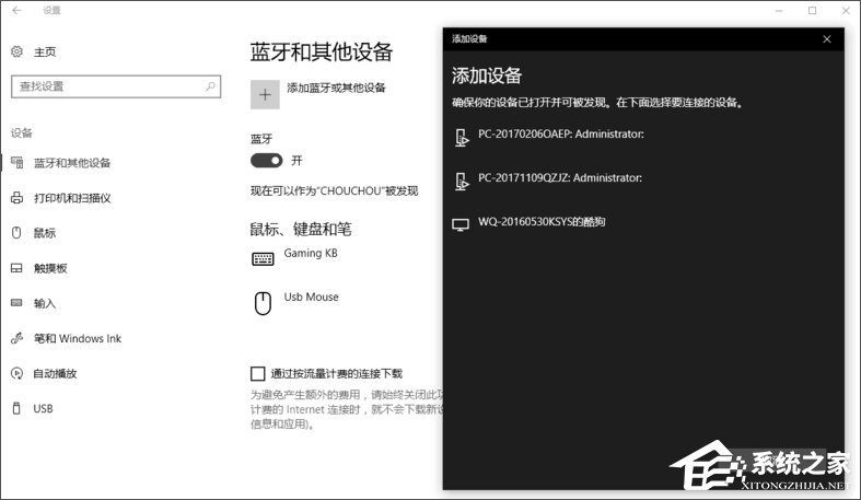 说说6Windows10创意者如何启用动态蓝牙锁功能