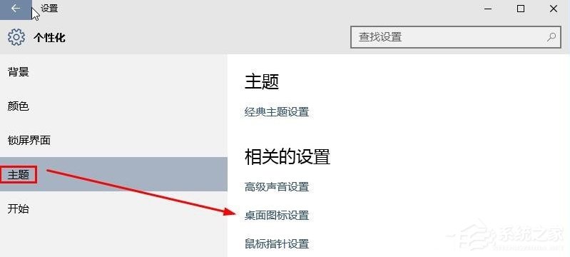 说说6Win10桌面显示我的电脑方法（Win10怎么在桌面显示我的电脑）