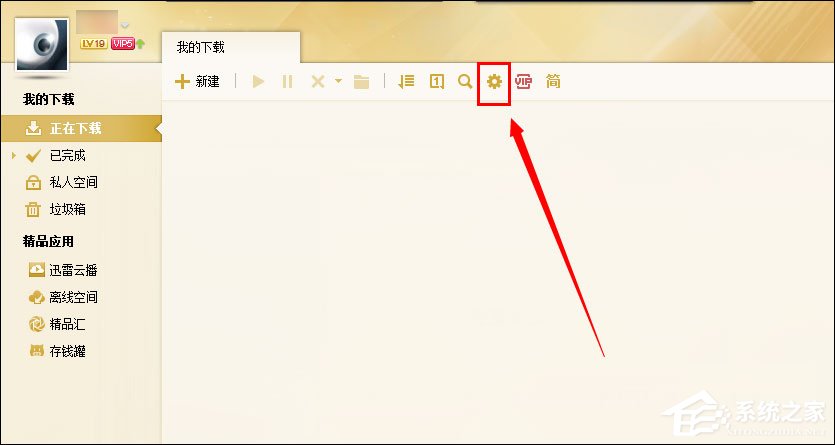 说说6迅雷影音嗅探如何打开
