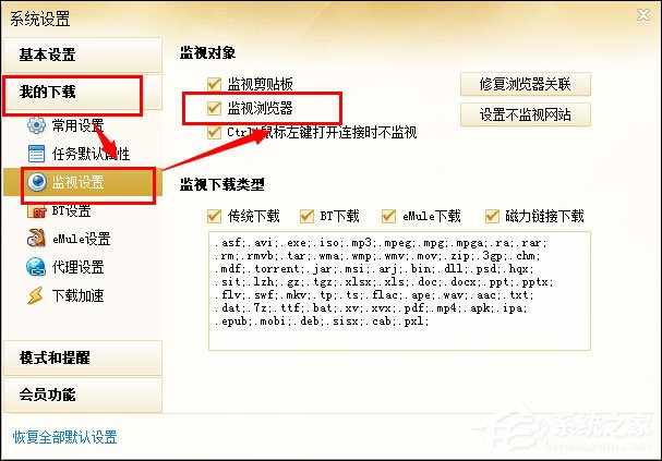 说说6迅雷影音嗅探如何打开
