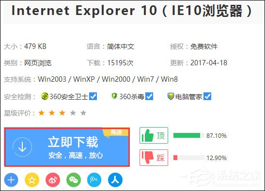 说说6迅雷影音嗅探如何打开