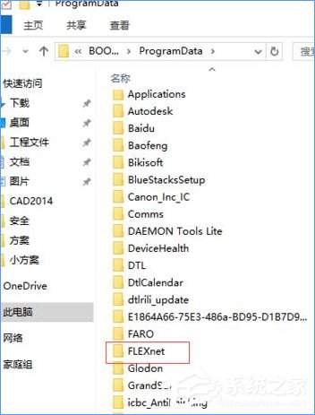 说说6Win10系统下CAD2014激活失败怎么办