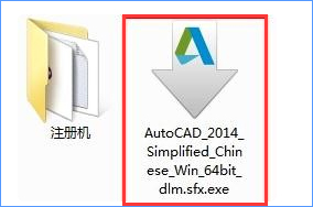 说说6Win10系统下CAD2014激活失败怎么办